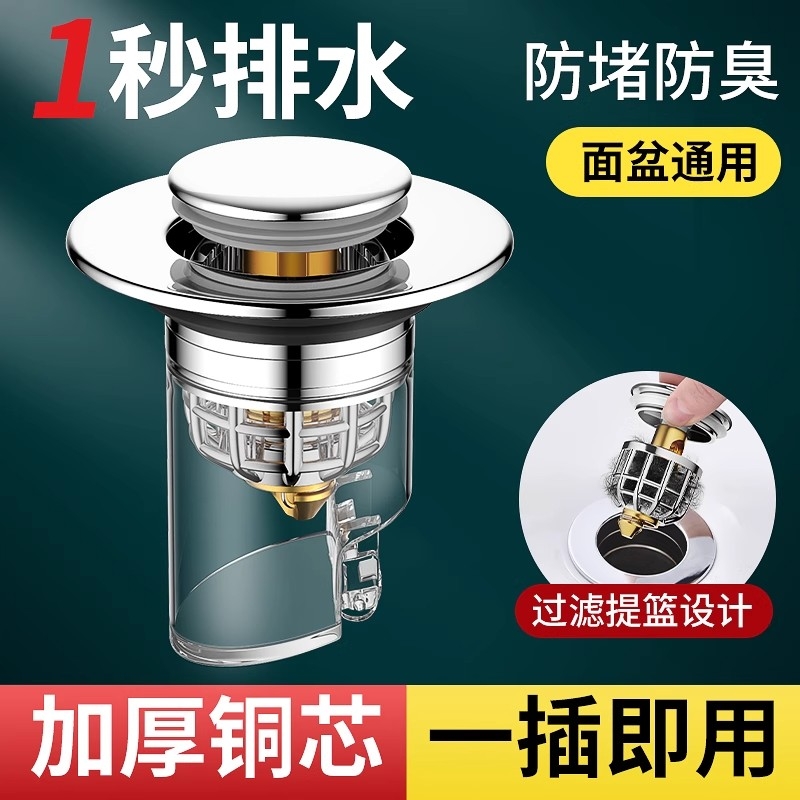 升级洗手盆脸池漏水塞子下水器
