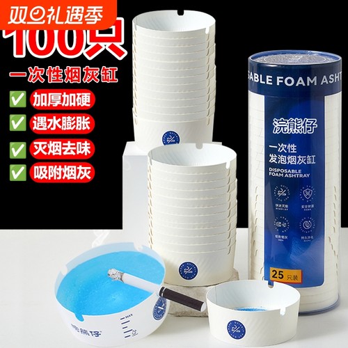 一次性烟灰缸加厚加硬