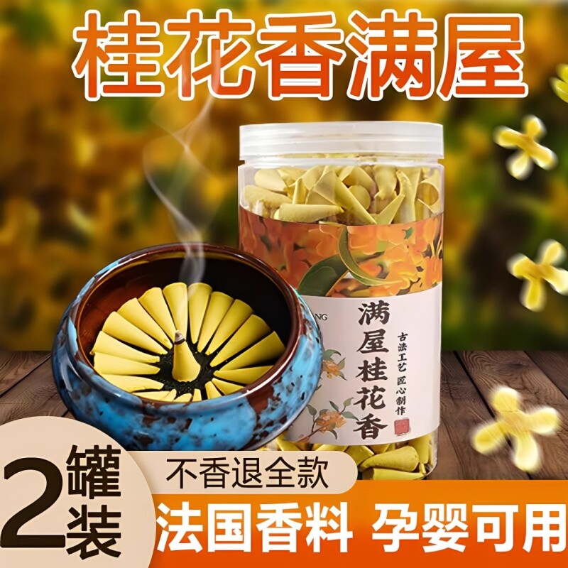 塔香檀香家用锥香室内卧室熏香炉持久艾草驱蚊香卫生间厕所除臭香