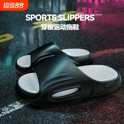 踩屎感运动拖鞋男可拆卸厚底增高