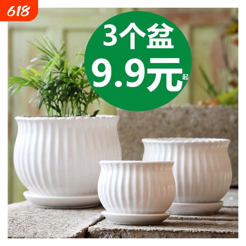花盆陶瓷大号清仓特价带托盘家用白色蝴蝶兰多肉花盆大口径陶土
