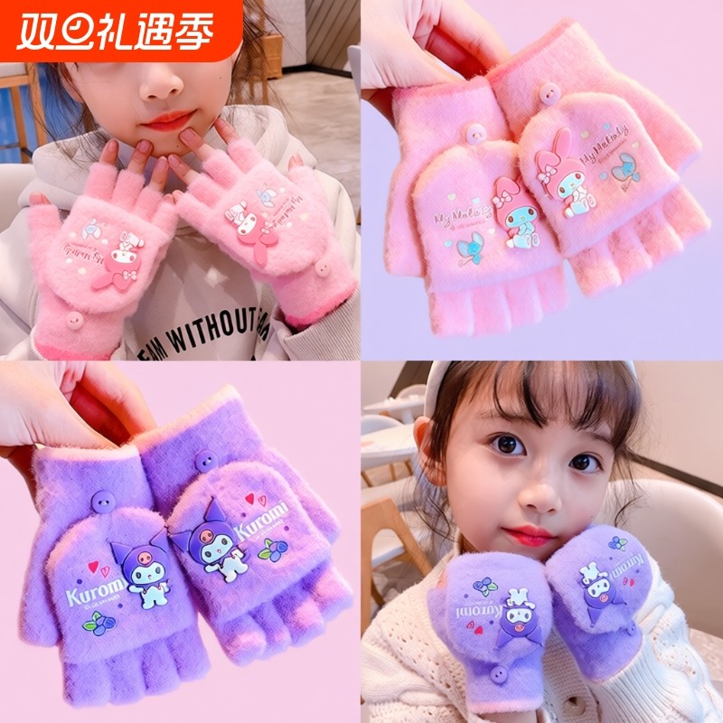 儿童手套秋冬季保暖可爱小孩卡通库洛米女童半指翻盖宝宝五指写字