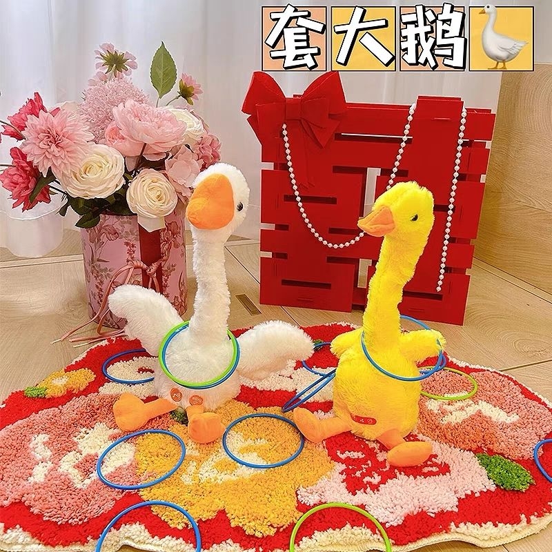 接亲套圈摇摆鸭鹅|超1000次加购