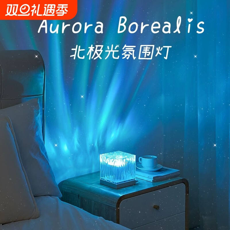 水波纹星空投影仪|超9000次加购