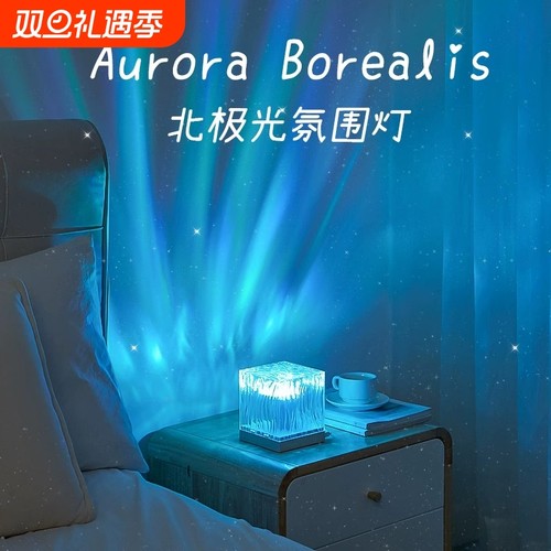 水波纹投影仪小夜灯|千人加购