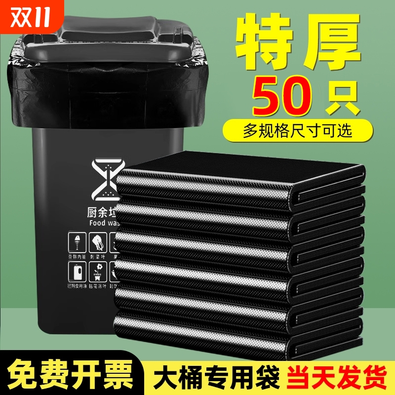 大垃圾袋大号加厚垃圾袋黑色物业酒店环卫超大特大厨房大码塑料袋