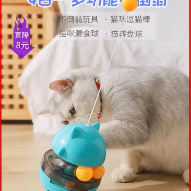 猫玩具逗猫棒不倒翁羽毛铃铛小猫咪幼猫自嗨解闷耐咬神器猫猫用品
