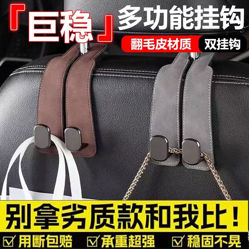 汽车车载挂钩车内挂钩翻毛皮挂钩专属车标折叠式耐磨隐藏式座椅背