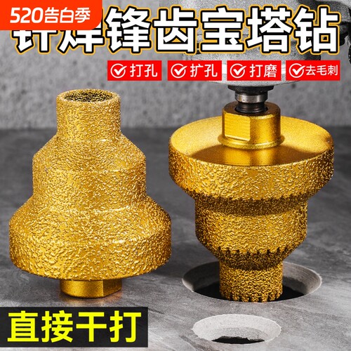 新升级钎焊宝塔钻头金刚石