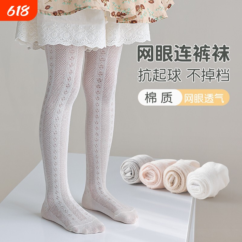 女童打底裤春夏季纯棉薄款宝宝网眼防蚊长袜子空调袜儿童连体裤袜
