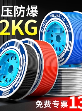 PU气管软管空压机气动气泵高压管防爆透明压缩6/8/10/12/14/16mm