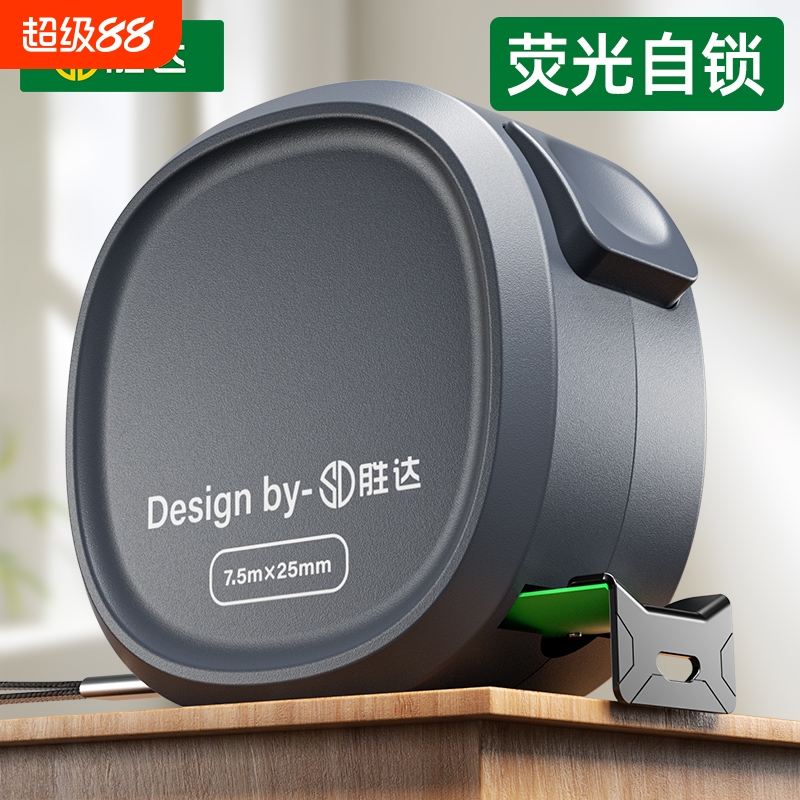 【自锁荧光尺带】卷尺5米