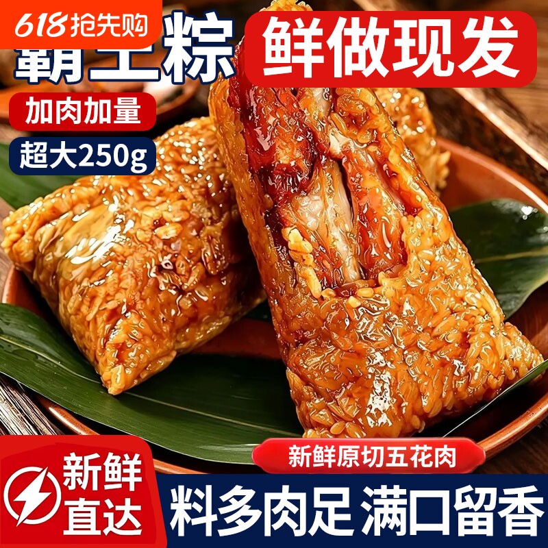 嘉兴粽子五花肉粽胖霸王粽咸双蛋黄鲜肉正宗礼盒来大棕子早餐真空