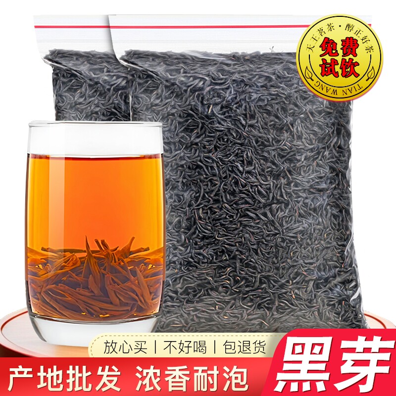 正山小种红茶正宗暖胃春茶武夷高山浓香型蜜香新茶叶官方旗舰店