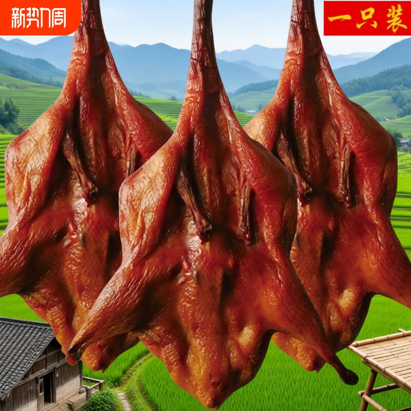 整只烟熏腊鸭农家鸭风干鸭边腿正宗湖南土特产腊板鸭腊肉熟食地道