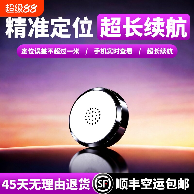 车载车辆防丢定位器gps德国低功耗汽车跟踪追踪仪器防盗跟踪神器图片