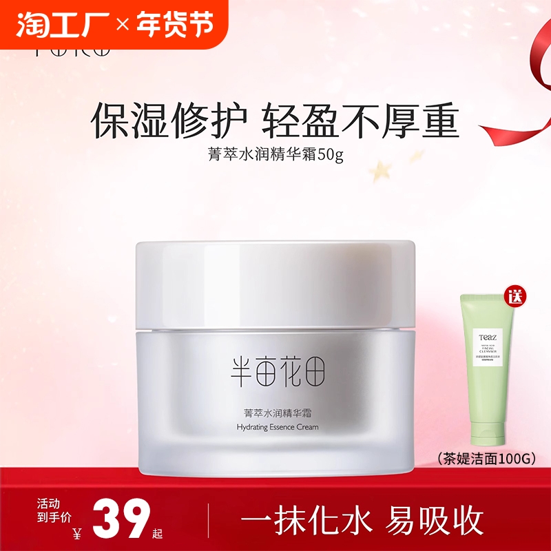 ۻ㣺50ml Ķ˪Ʒٷ콢걣ʪˮ;˪Ůʿﶬ37.9Ԫ