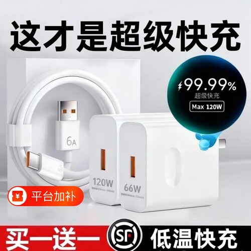 官方正品适用于华为充电器套装