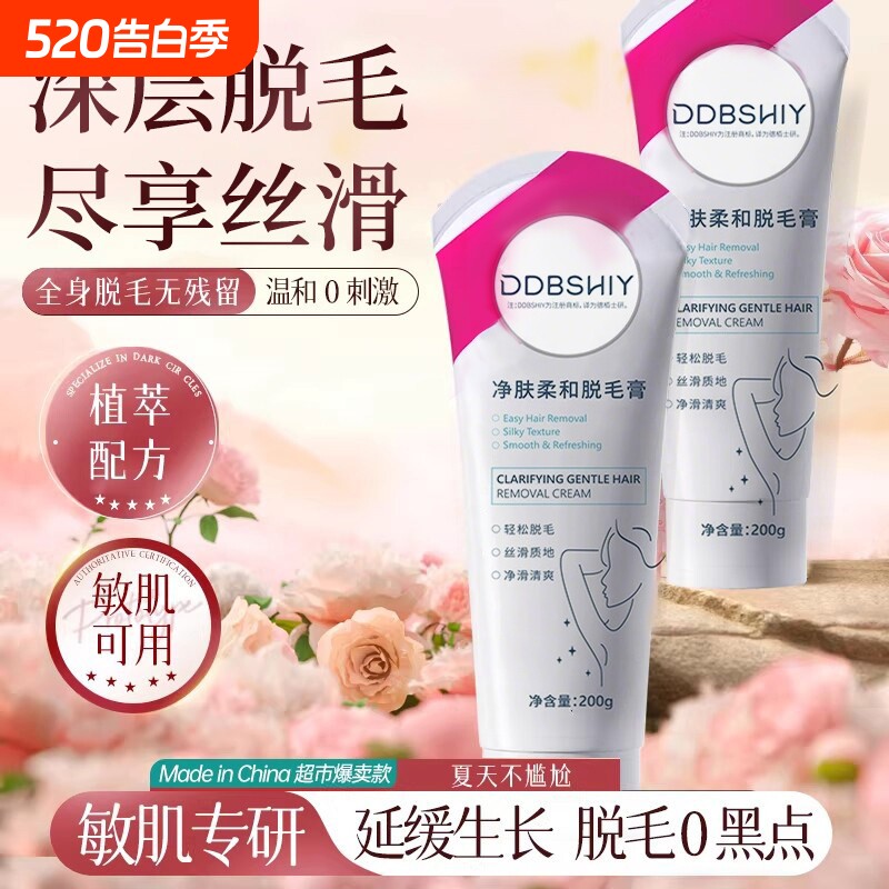 净澈舒润脱毛膏女腋下不留黑点离岛日男女记学生比基尼私处温和