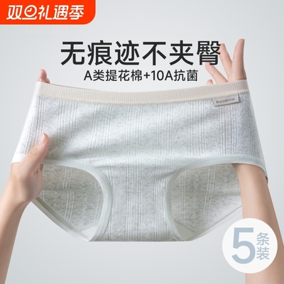 内裤女士纯棉10A级抗菌全棉裆中腰无痕a类棉少女生透气三角短裤头