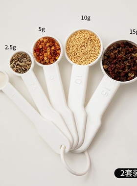 量勺盐勺克数刻度定量勺奶粉勺子5/10g计量勺调味勺15ml套装克重