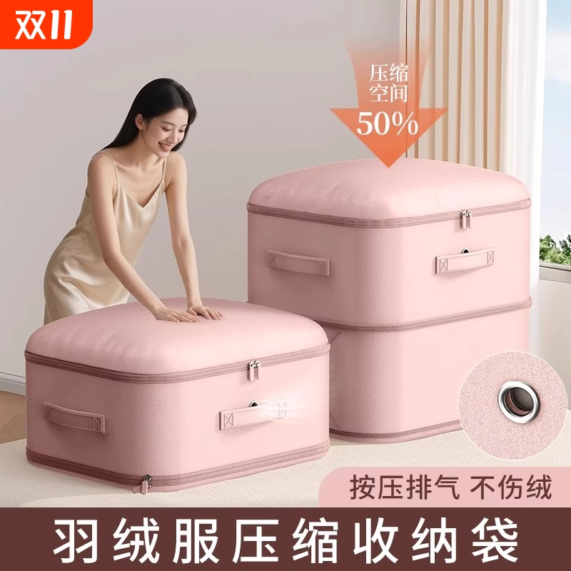 满了屋羽绒服被子衣服收纳袋