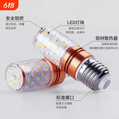 超亮LED灯泡E27螺口家用客厅灯 卧室灯白光暖光三色变光工程款灯