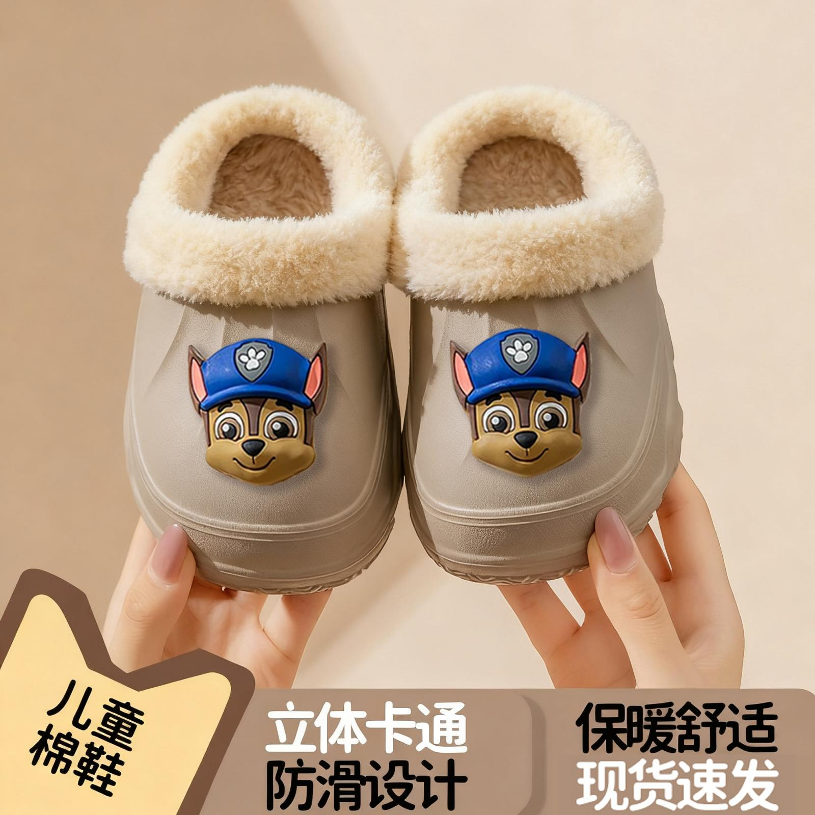 汪汪队儿童棉拖鞋2025新款冬季男女童宝宝家居防滑亲子鞋防水卡通