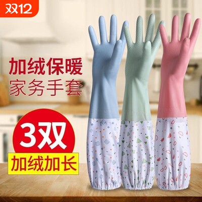 洗碗手套女洗衣衣服加棉橡胶皮