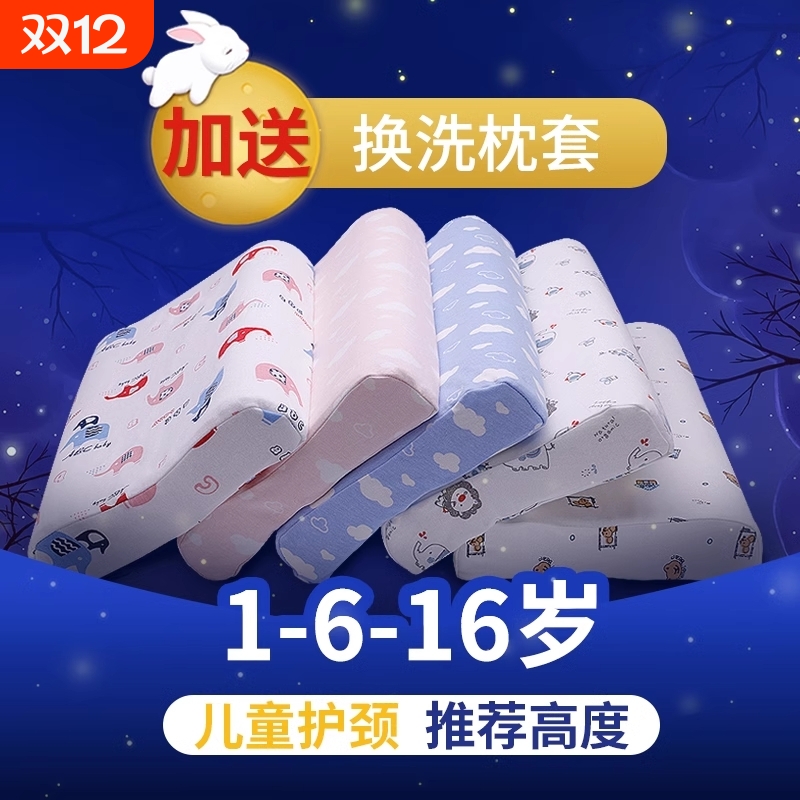 儿童乳胶枕头小学生3-6-10岁四季通用幼儿园午睡天然枕芯护颈宿舍