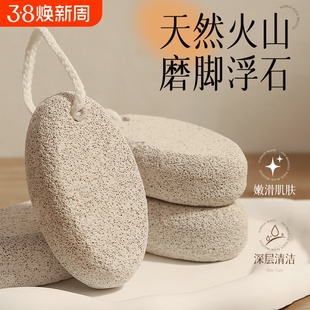 火山石磨脚底石去死皮老茧角质神器修脚部洗脚搓板工具女家用打磨