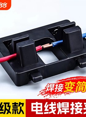电子焊接电线工具夹具线路维修