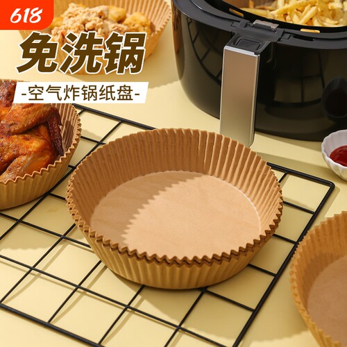 硅油纸盘烘焙纸垫锡纸圆形