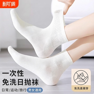 100双一次性袜子男女同款 纯棉中筒袜运动防臭短袜抗菌袜日抛长筒