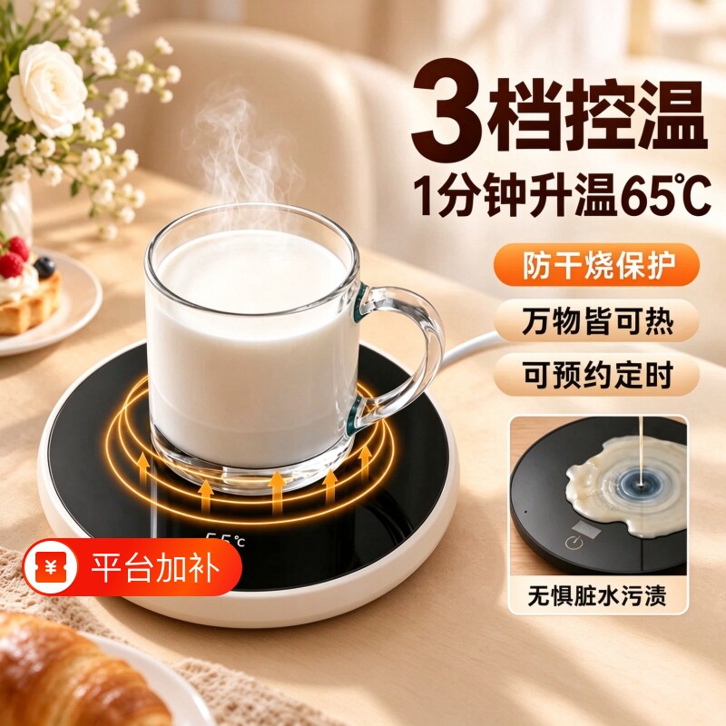 恒温保温加热杯垫恒温杯垫热牛奶神器暖杯垫家用底座办公室水杯