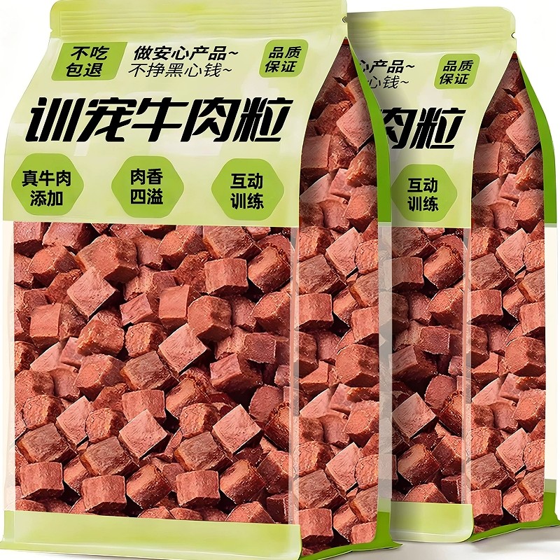 狗狗零食牛肉粒营养训练奖励磨牙增营养肥拌饭狗粮辅食耐咬大颗粒