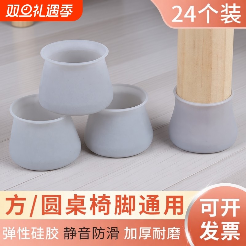 硅胶椅子脚套桌椅脚垫防滑静音耐磨桌脚套桌脚垫保护圆形胶套橡胶
