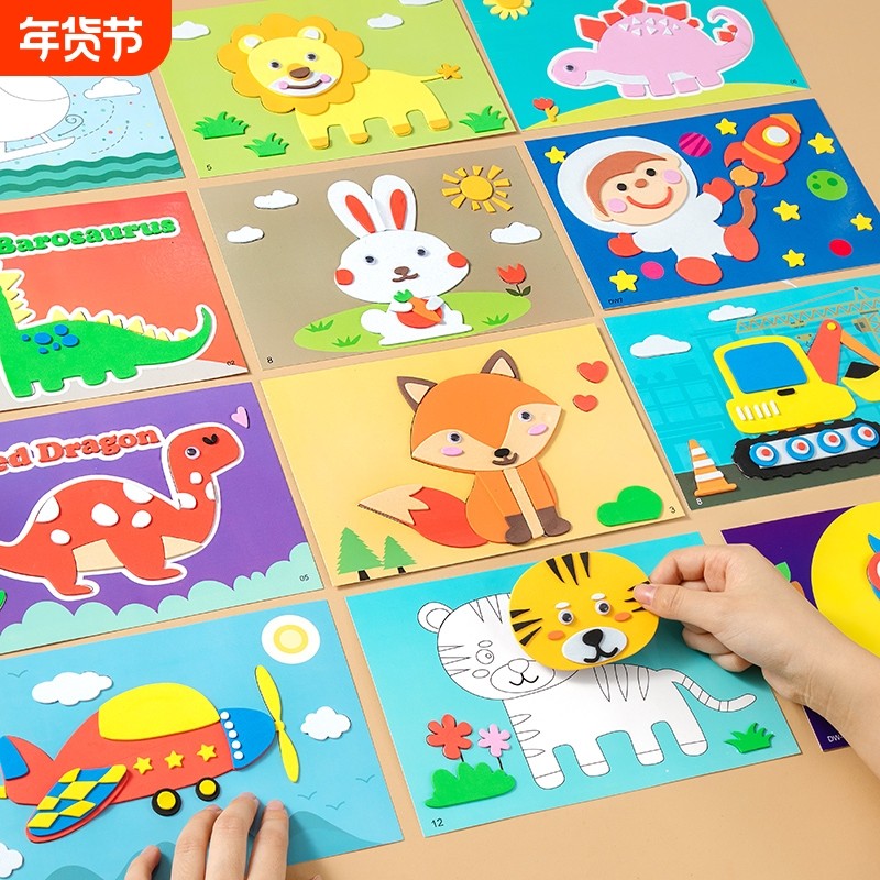 儿童益智玩具手工材料3d立体画EVA贴画diy制作材料包女孩拼图动物