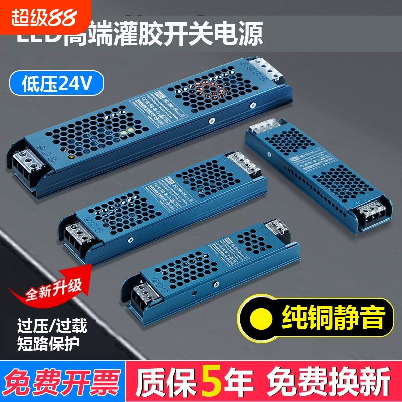 灯带变压器220伏转24V低压12V灯箱开关电源转换驱动直流超薄灯条