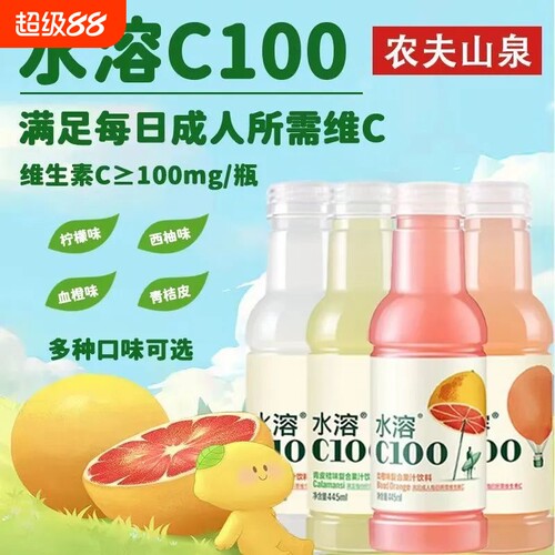 农夫山泉水溶饮料445ml