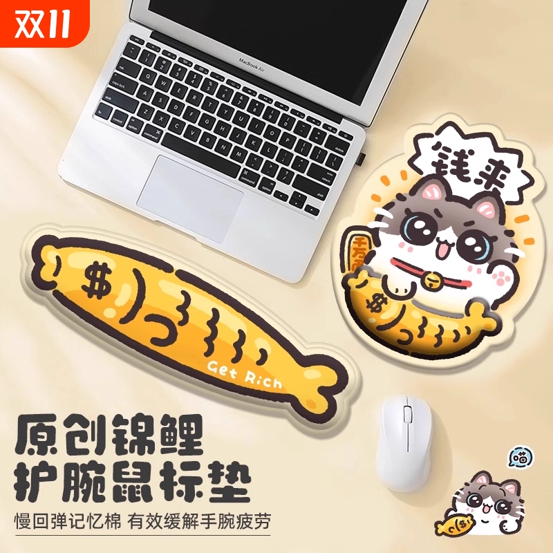 摸金鱼小猫鼠标垫手托护腕垫女新款创意办公室手枕桌垫键盘垫钱来