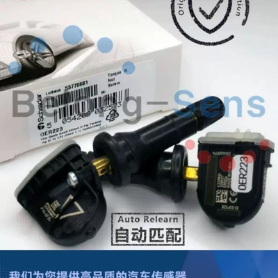 原厂 SCHRADER  适用 吉利 星越L 博越L TPMS 胎压传感器