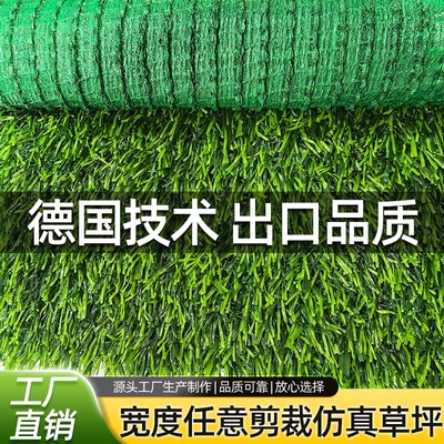 仿真草坪地毯阳台户外人造草皮铺垫塑料围挡庭院假草坪铺设隔热