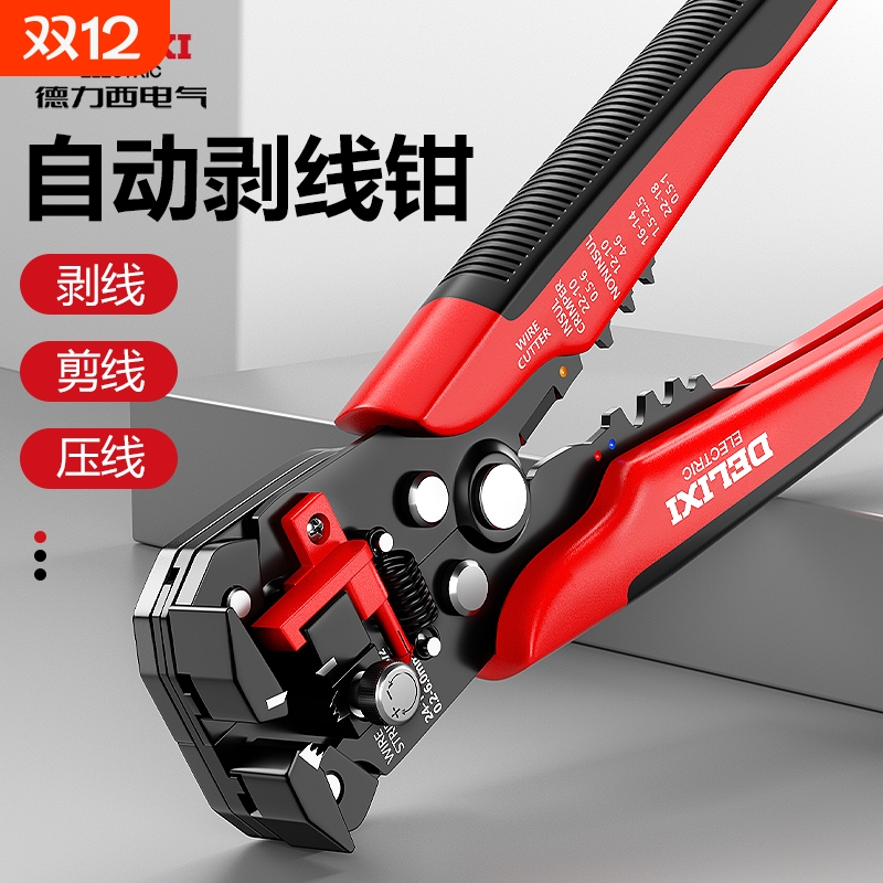 德力西电气自动剥压线钳自动省力