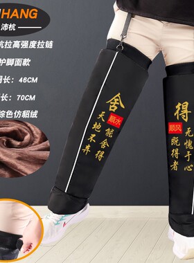 沛杭电动车拉链护膝冬季