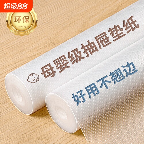 抽屉垫纸防水防潮垫防油橱柜垫纸