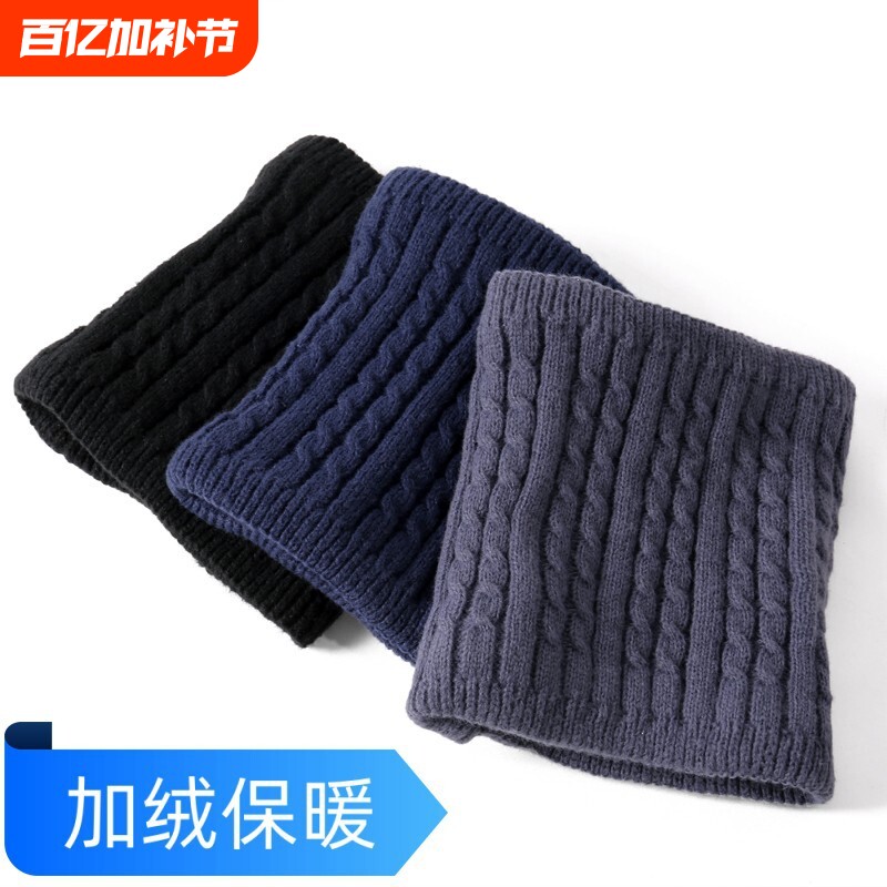 冬天脖套男女加绒加厚保暖防风毛线围脖护脖防寒针织套脖兔毛黑色