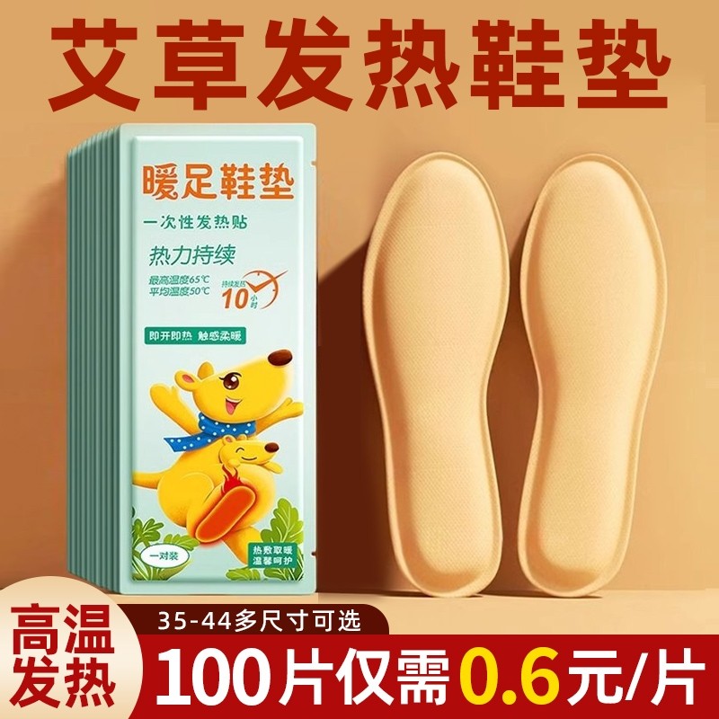 可行走冬季发热鞋垫加热女新款冬男鞋保暖暖脚贴暖脚宝自加热加厚,服饰配件/皮带/帽子/围巾,鞋垫,淘宝优惠券,粉丝福利购,淘宝优惠卷