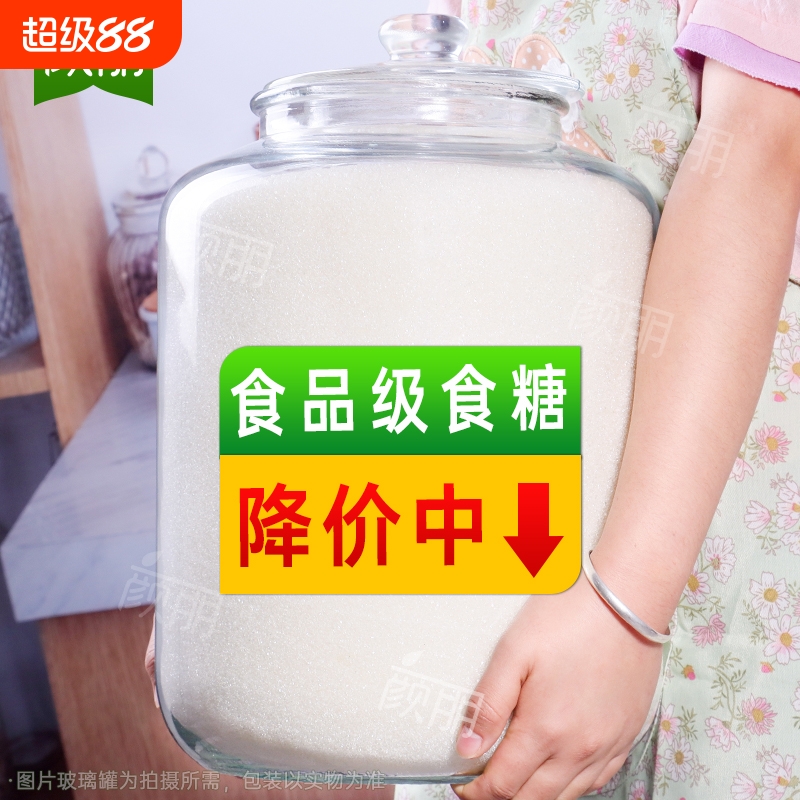 云南细白砂糖白糖一级优质手工熬制纯甘蔗烘焙袋装10斤罐装批发
