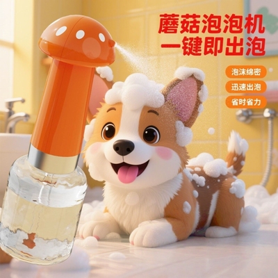 宠物狗狗洗澡起泡器泡泡机沐浴液自动智能稀释瓶猫咪沐浴露打泡器